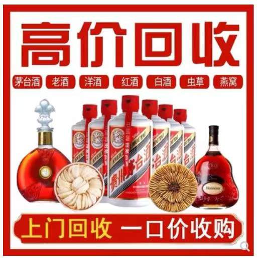 高昌回收茅台酒