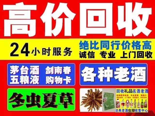 高昌回收1999年茅台酒价格商家[回收茅台酒商家]